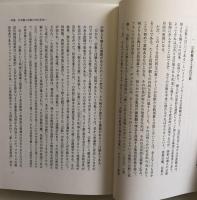 政治化する宗教,宗教化する政治 〈世界編II〉 (いま宗教に向きあう 第4巻)