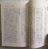 権力の空間/空間の権力 個人と国家の〈あいだ〉を設計せよ (講談社選書メチエ)