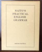 Saito's Practical English Grammar (実用英文典）