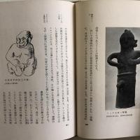 性崇拝
