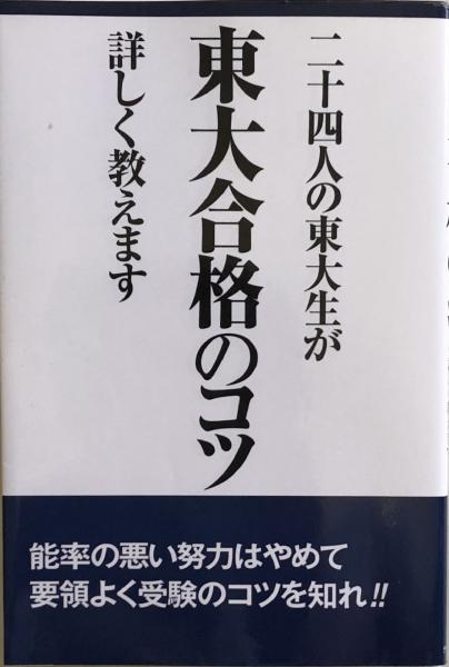 オランダ東インド会社の歴史(科野孝蔵) / 富士書房 / 古本、中古