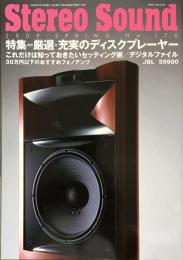 Stereo Sound No.170