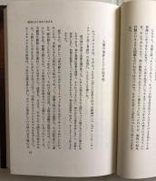 記号人間―伝達の技術