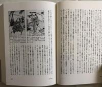消費は誘惑する 遊廓・白米・変化朝顔 　一八、一九世紀日本の消費の歴史社会学
