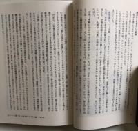 「つまずき」のなかの哲学 (NHKブックス)