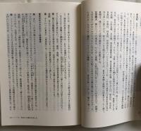 東京から考える 格差・郊外・ナショナリズム (NHKブックス)