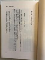 詩とは何か (新潮選書)