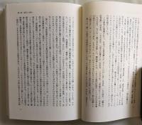 流言の社会学―形式社会学からの接近 