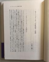 岩波講座 現代社会学〈10〉セクシュアリティの社会学