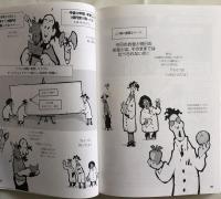 この世で一番おもしろいミクロ経済学 誰もが「合理的な人間」になれるかもしれない16講