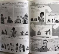 この世で一番おもしろいミクロ経済学 誰もが「合理的な人間」になれるかもしれない16講