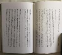永続敗戦論―戦後日本の核心 