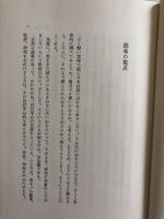 異本論