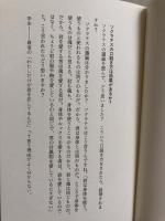 哲学塾　もしもソクラテスに口説かれたら―愛について・自己について