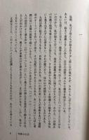 単純な生活 　P+D BOOKS