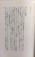 反ユダヤ主義―世紀末ウィーンの政治と文化  講談社選書メチエ54
