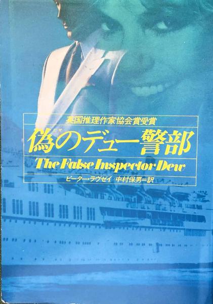 下半身に筋肉をつけると 太らない 疲れない だいわ文庫 中野ジェームズ修一 富士書房 古本 中古本 古書籍の通販は 日本の古本屋 日本の古本屋