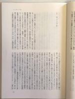 トロツキー自伝　Ⅰ・Ⅱ　ロシア語原典訳　筑摩書房