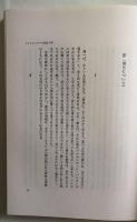 新訂　小林秀雄全集〈第5巻〉ドストエフスキイの生活