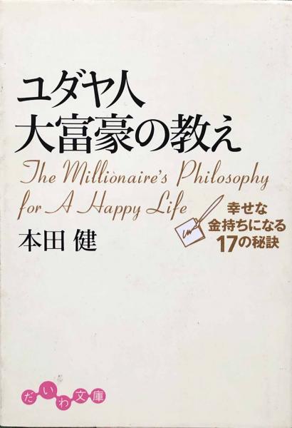 日本人の性生活 新版世界性医科学全集 第16巻 送料無料