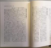 新編・白隠禅師年譜