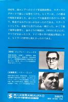スターリングラード　ヒトラー野望に崩る  第二次世界大戦ブックス17