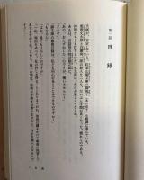 秘画　御書物同心日記
