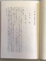 行政法1総論 現代法律学講座