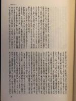トーマス・マン全集　別巻