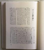 オペラへの招待