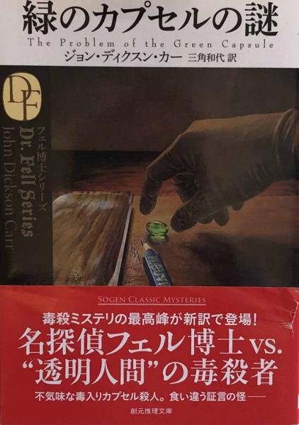 ポール・クローデル 劇的想像力の世界(渡辺守章) / 富士書房