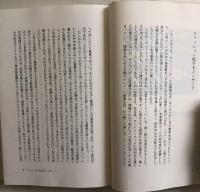 クラシックの森