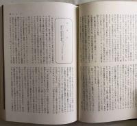 新訂　大音楽家の肖像と生涯