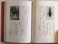 手塚治虫 マンガの宇宙へ旅立つ (にんげんの物語)