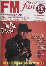 FM fan 東北版　　1985 No.13 