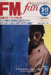 FM fan 東北版　1985 No.6