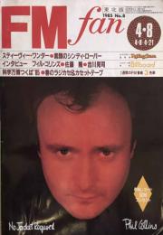 FM fan 東北版　1985 No.8