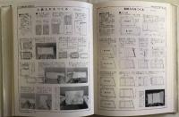 原色図解　紙工芸技法大事典　上下2冊揃い