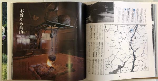トラベルガイド 日本の旅 全18巻揃い / 古本、中古本、古書籍の通販は 