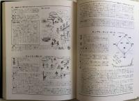 東陽図典シリーズ（図解あそびの事典・名作はなしの事典・ユーモアえかきの事典）
