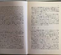 中世フランスのテキストの研究-「ヴァウール聖堂騎士団古文書集」の言語-書法と発音