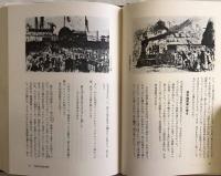 日本史探訪　全22巻揃