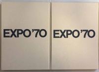 EXPO'70　日本万国博覧会 人類の進歩と調和　上・下巻揃