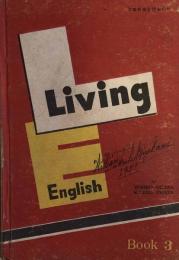 Living English Book3 高等学校第3学年用英語教科書