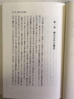 夏目漱石の文学