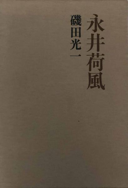 長崎玄弥の英語の攻め方 (長崎玄弥) / 富士書房 / 古本、中古本