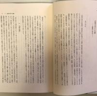 志賀直哉　青春の構図