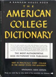 リプリント版　ACDの大英英辞典　The American College Dictionary
