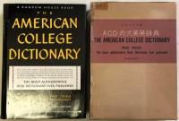 リプリント版　ACDの大英英辞典　The American College Dictionary