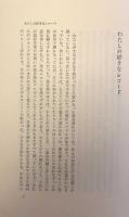 ドナルド・キーンの音盤風刺花伝